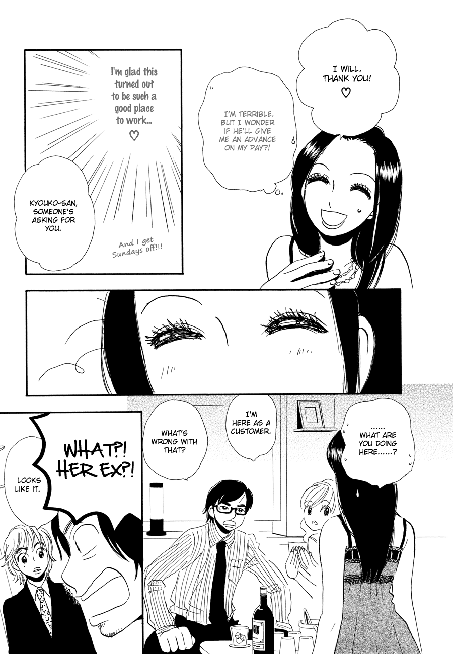 Papaiya Gundan Chapter 6 page 14 - Chapter 6: The Boss and Tatsukichi-tsan 2