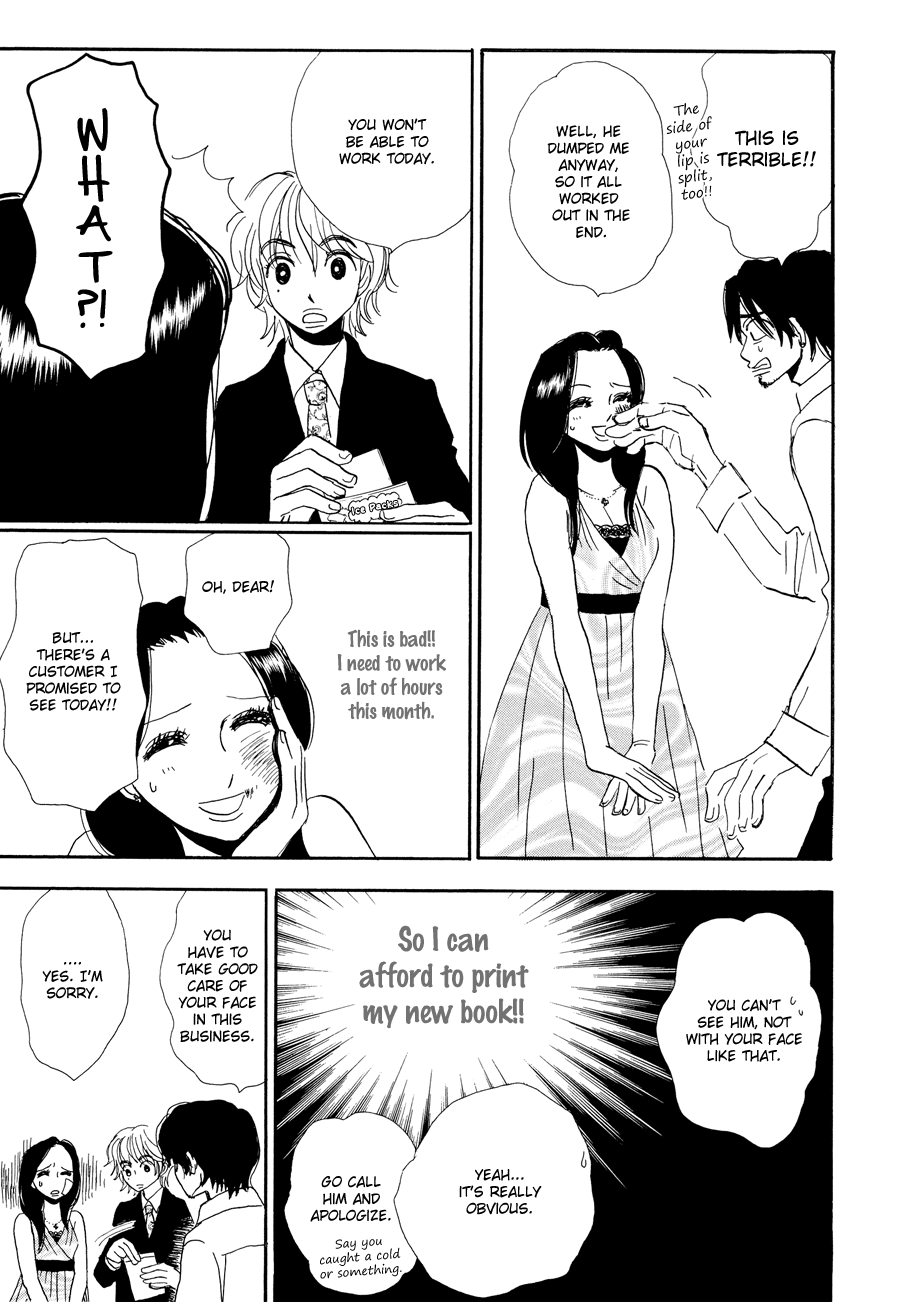 Papaiya Gundan Chapter 6 page 6 - Chapter 6: The Boss and Tatsukichi-tsan 2