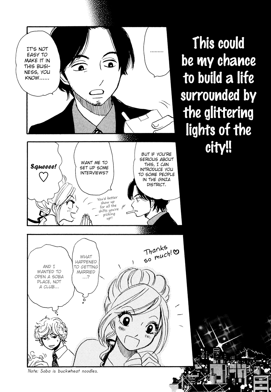 Papaiya Gundan Chapter 8 page 25 - Chapter 8: Momoka and Miyabi 2