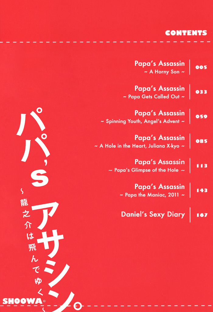 Papa's Assasin. - Ryuunosuke wa Tonde Yuku. Chapter 1 page 4 - Chapter 1 : ~ A Horny Son ~
