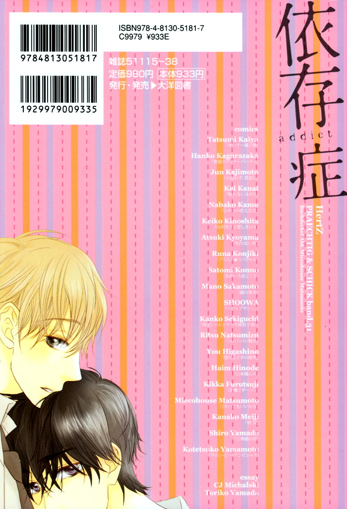 Papa's Assasin. - Ryuunosuke wa Tonde Yuku. Chapter 1 page 8 - Chapter 1 : ~ A Horny Son ~