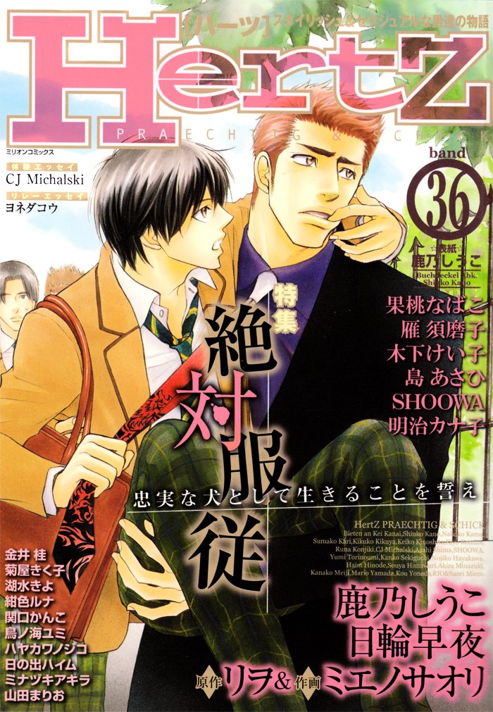 Papa's Assasin. - Ryuunosuke wa Tonde Yuku. Chapter 3 page 4 - Chapter 3 : ~ Spinning Youth, Angel's Advent ~