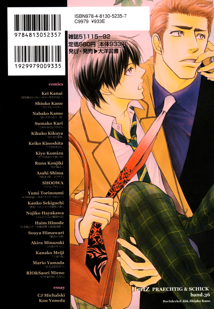 Papa's Assasin. - Ryuunosuke wa Tonde Yuku. Chapter 3 page 5 - Chapter 3 : ~ Spinning Youth, Angel's Advent ~
