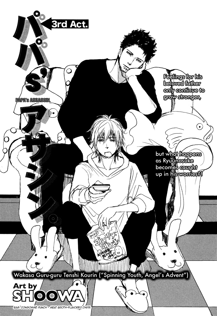 Papa's Assasin. - Ryuunosuke wa Tonde Yuku. Chapter 3 page 6 - Chapter 3 : ~ Spinning Youth, Angel's Advent ~
