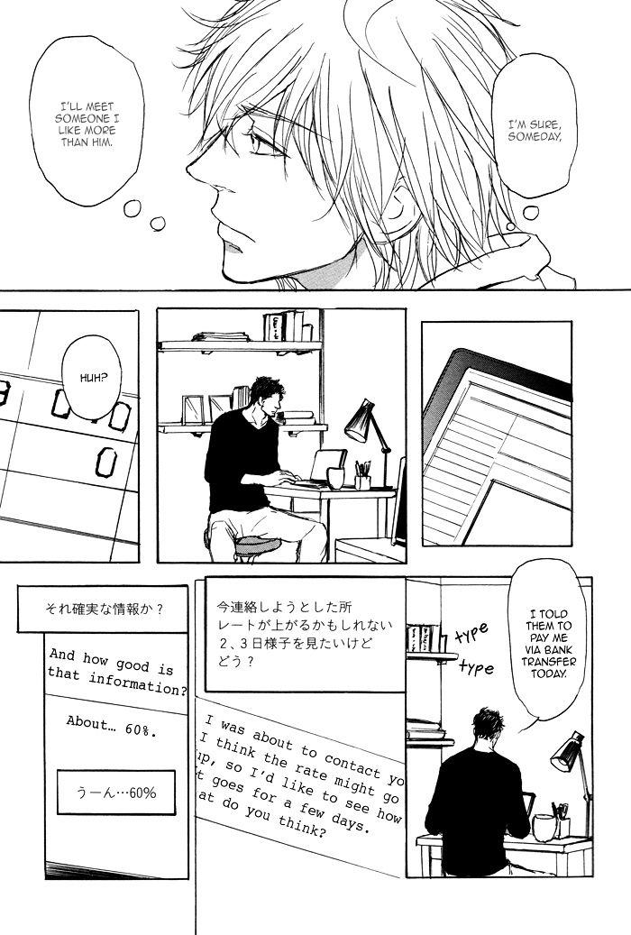 Papa's Assasin. - Ryuunosuke wa Tonde Yuku. Chapter 3 page 8 - Chapter 3 : ~ Spinning Youth, Angel's Advent ~