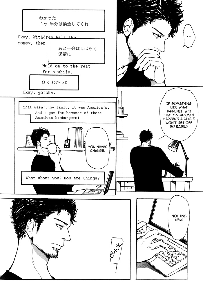 Papa's Assasin. - Ryuunosuke wa Tonde Yuku. Chapter 3 page 9 - Chapter 3 : ~ Spinning Youth, Angel's Advent ~