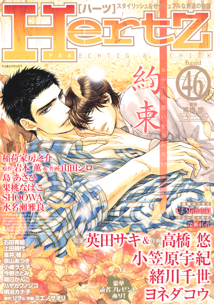 Papa's Assasin. - Ryuunosuke wa Tonde Yuku. Chapter 5 page 2 - Chapter 5 : ~ Papa's Snooping ~