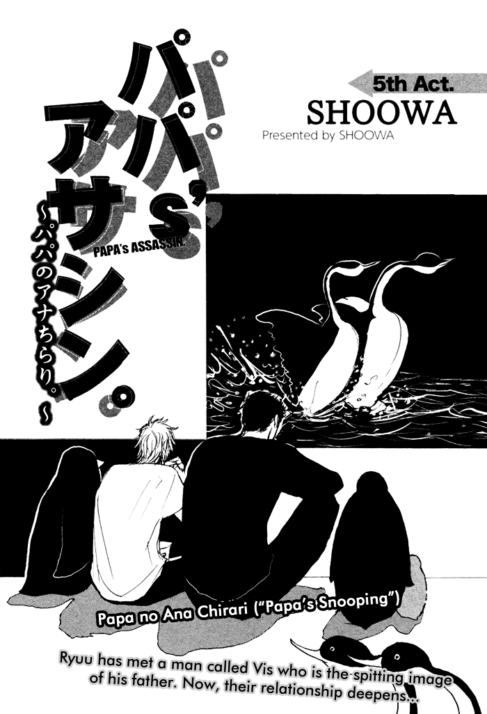 Papa's Assasin. - Ryuunosuke wa Tonde Yuku. Chapter 5 page 3 - Chapter 5 : ~ Papa's Snooping ~