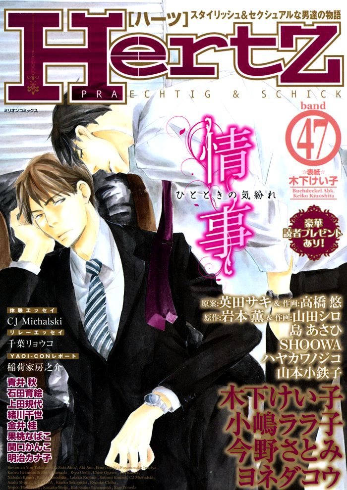 Papa's Assasin. - Ryuunosuke wa Tonde Yuku. Chapter 6 page 3 - Chapter 6