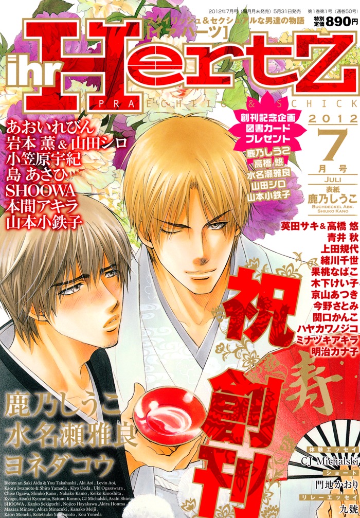 Papa's Assasin. - Ryuunosuke wa Tonde Yuku. Chapter 7 page 6 - Chapter 7 : ~ Only Papa Doesn't Know ~