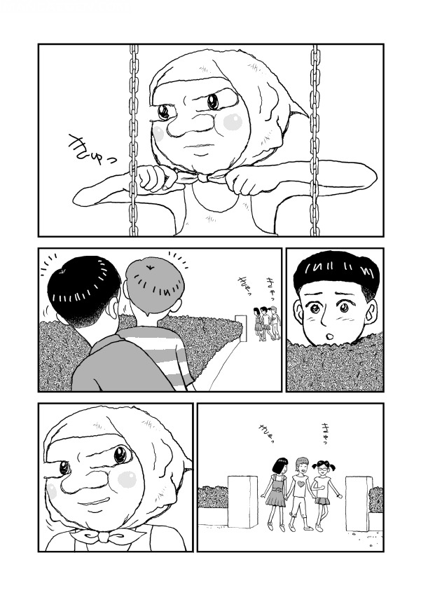 Paperakyu Chapter 1 page 8 - Chapter 1