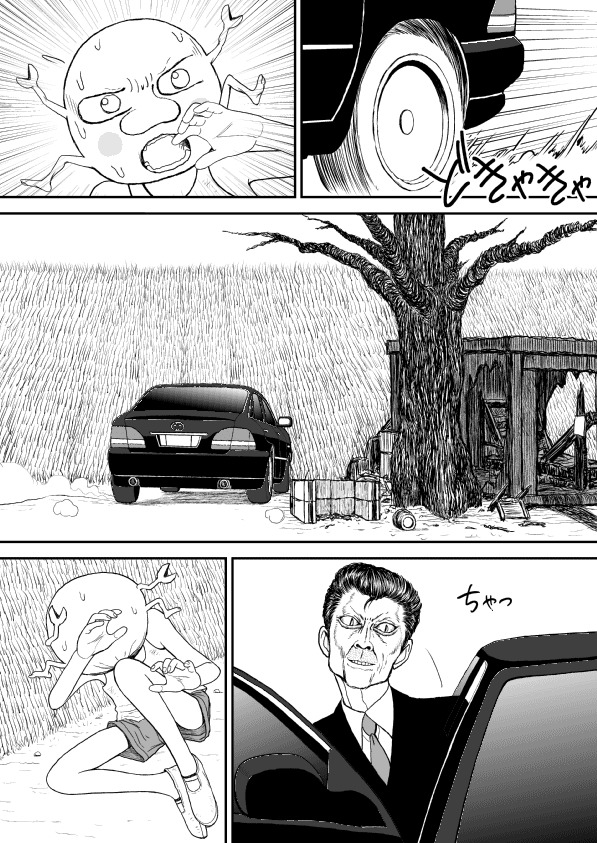 Paperakyu Chapter 10 page 20 - Chapter 10