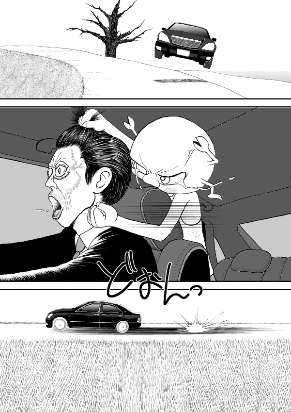 Paperakyu Chapter 10 page 30 - Chapter 10