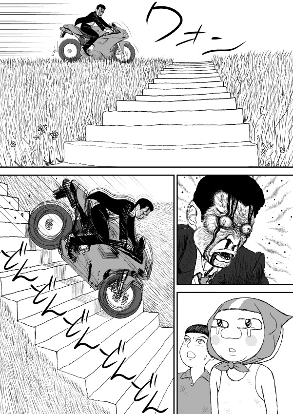 Paperakyu Chapter 12 page 1 - Chapter 12