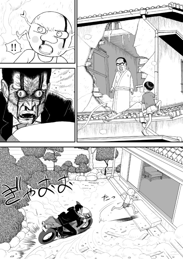 Paperakyu Chapter 12 page 15 - Chapter 12