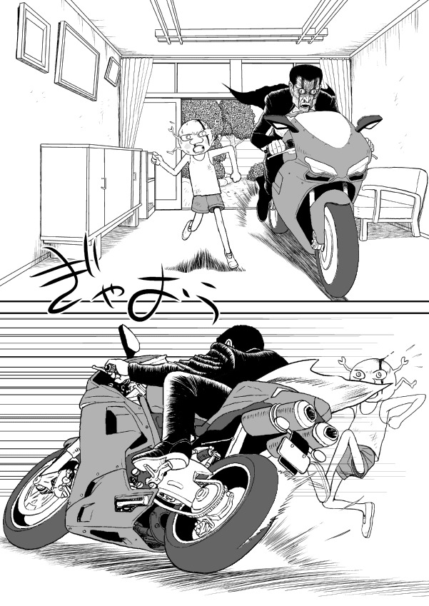 Paperakyu Chapter 12 page 16 - Chapter 12