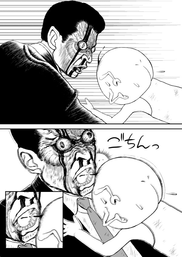 Paperakyu Chapter 12 page 17 - Chapter 12