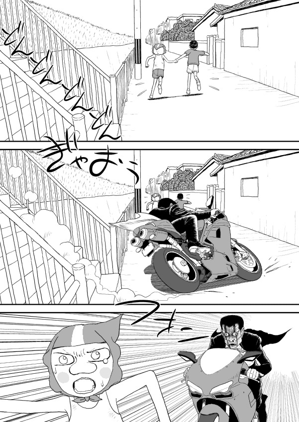 Paperakyu Chapter 12 page 2 - Chapter 12
