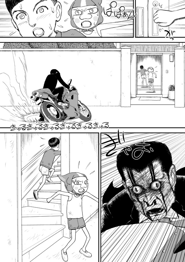 Paperakyu Chapter 12 page 4 - Chapter 12