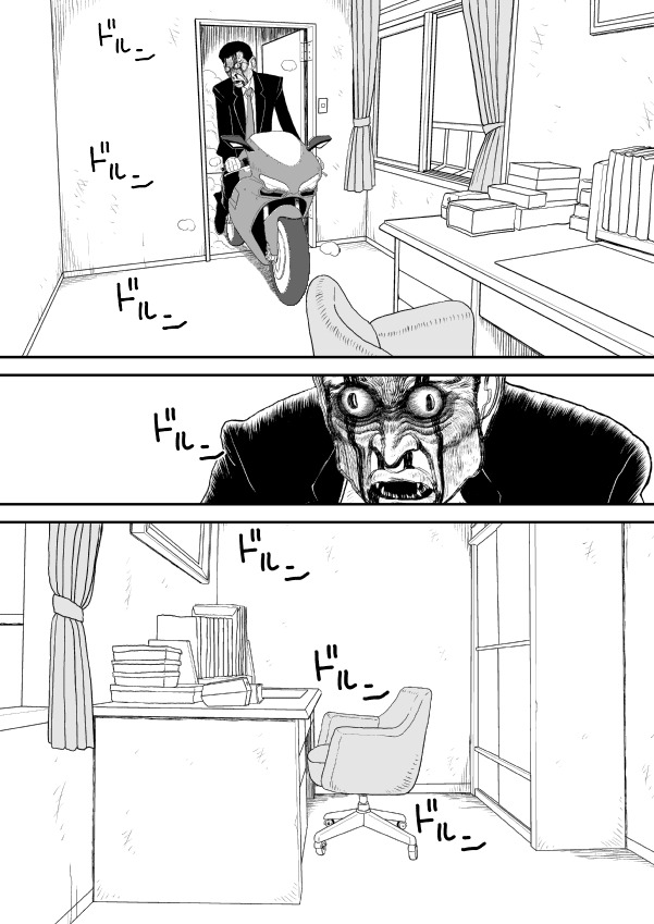 Paperakyu Chapter 12 page 8 - Chapter 12