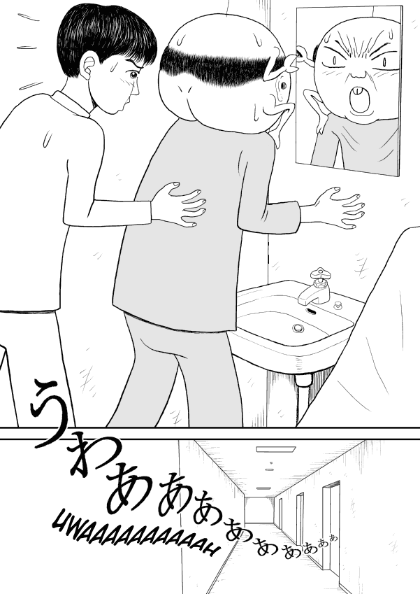 Paperakyu Chapter 15 page 9 - Chapter 15