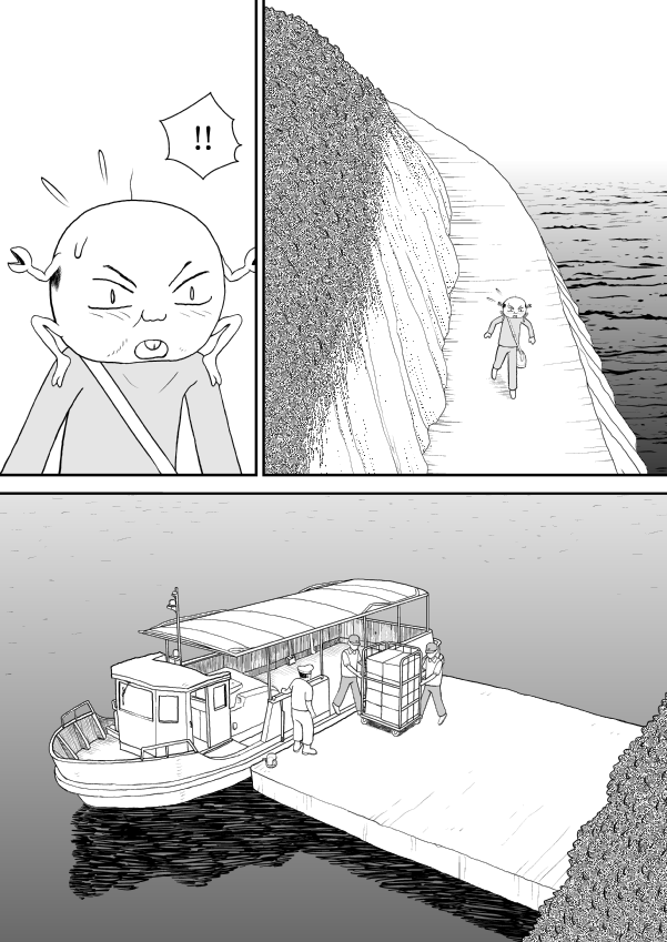 Paperakyu Chapter 17 page 27 - Chapter 17