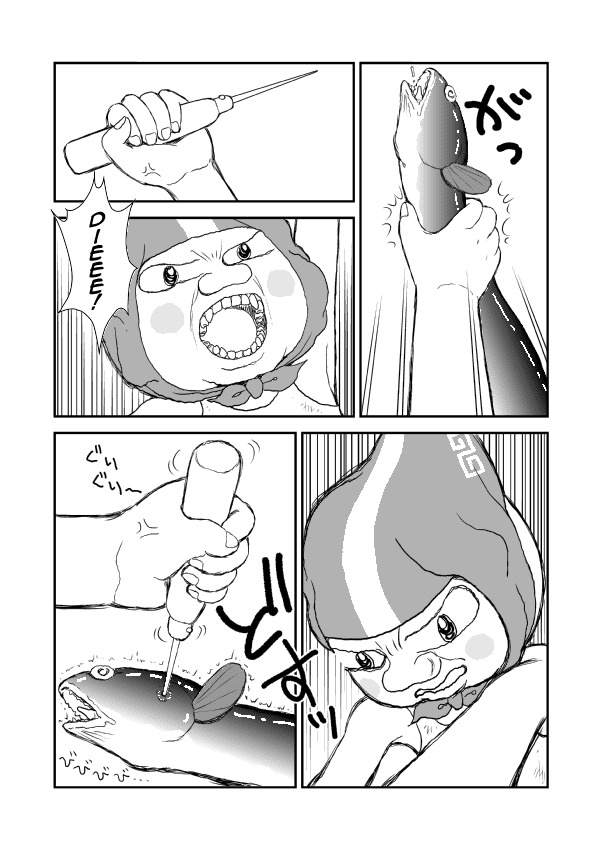 Paperakyu Chapter 2 page 20 - Chapter 2