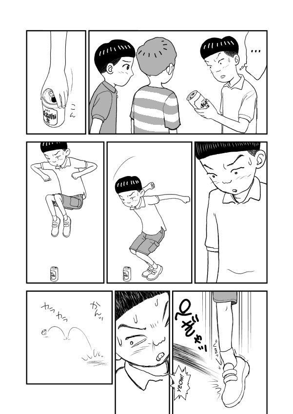 Paperakyu Chapter 2 page 23 - Chapter 2