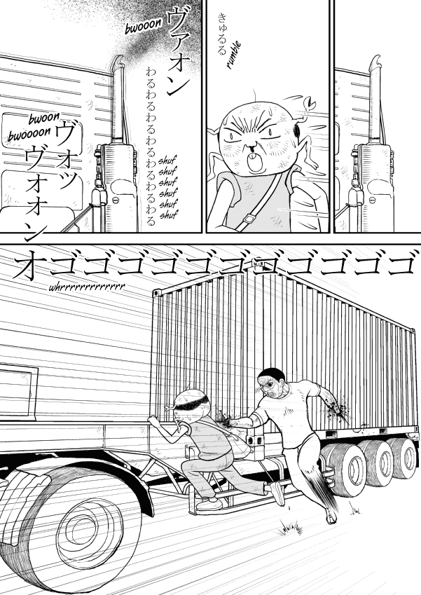 Paperakyu Chapter 20 page 10 - Chapter 20