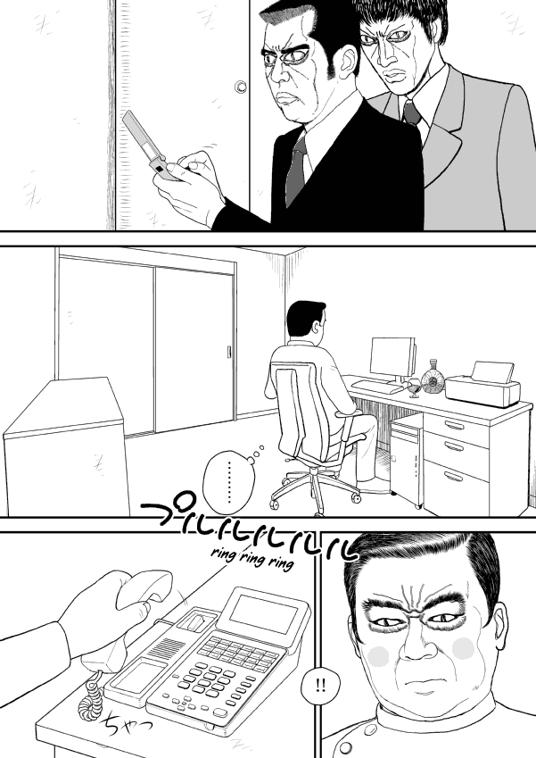 Paperakyu Chapter 21 page 7 - Chapter 21