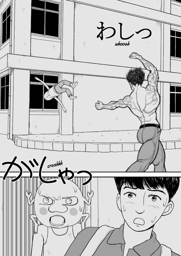 Paperakyu Chapter 23 page 6 - Chapter 23
