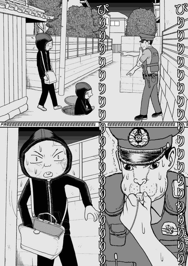 Paperakyu Chapter 28 page 2 - Chapter 28
