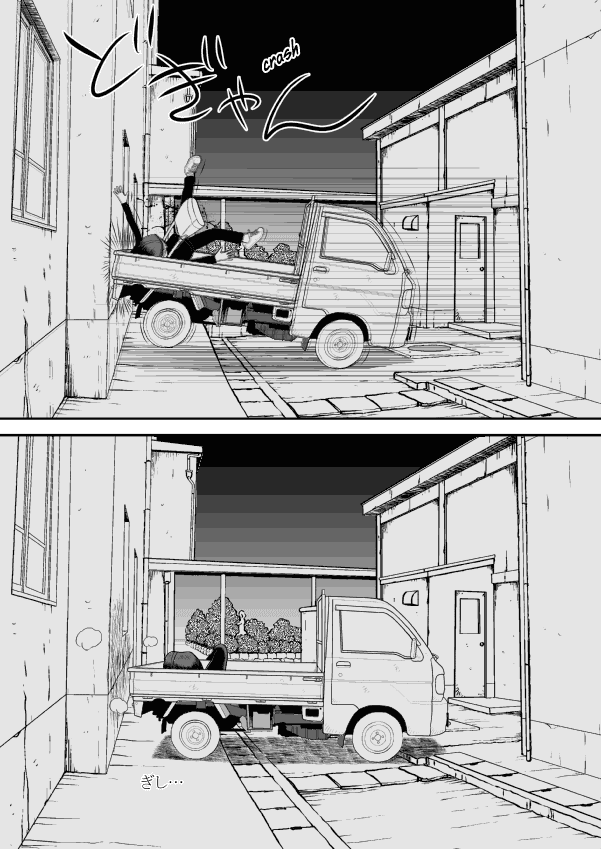 Paperakyu Chapter 28 page 21 - Chapter 28