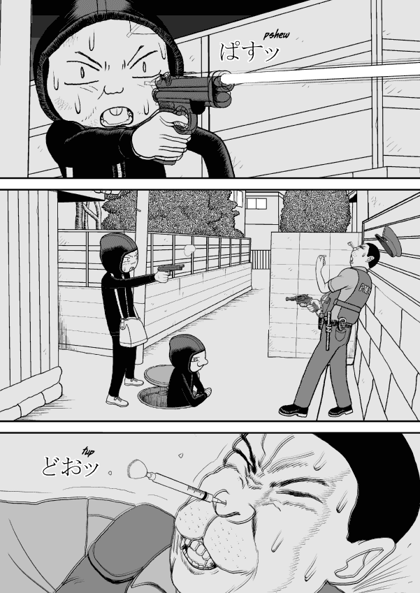 Paperakyu Chapter 28 page 5 - Chapter 28