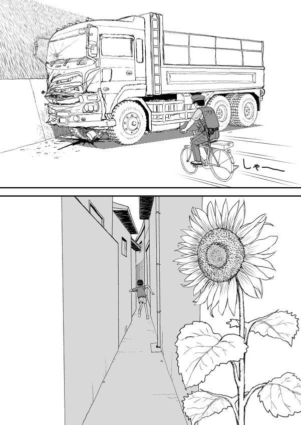 Paperakyu Chapter 3 page 14 - Chapter 3