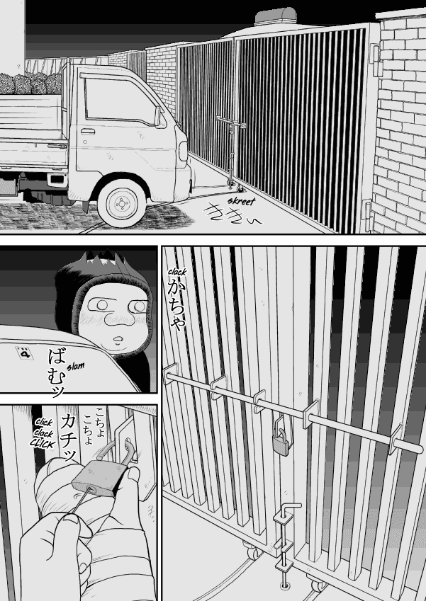 Paperakyu Chapter 31 page 12 - Chapter 31