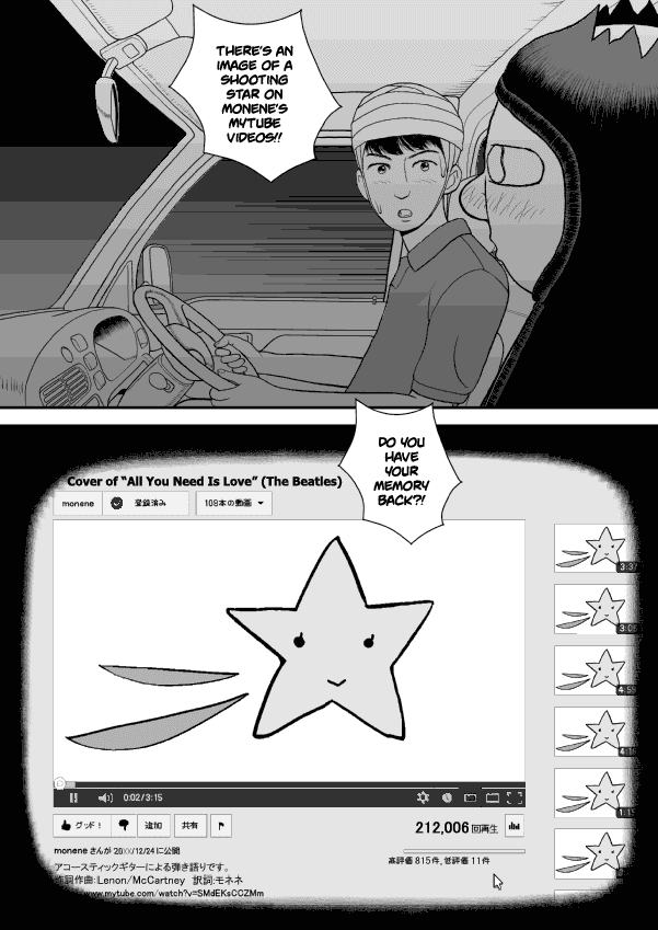 Paperakyu Chapter 31 page 32 - Chapter 31