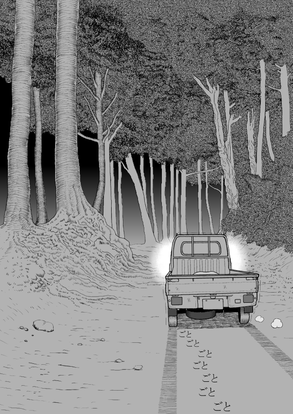 Paperakyu Chapter 32 page 14 - Chapter 32