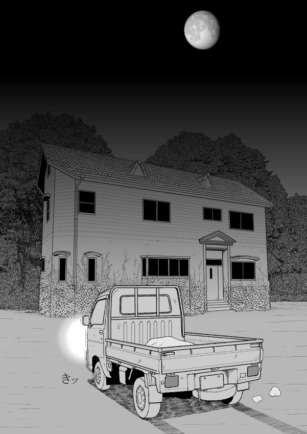 Paperakyu Chapter 32 page 15 - Chapter 32