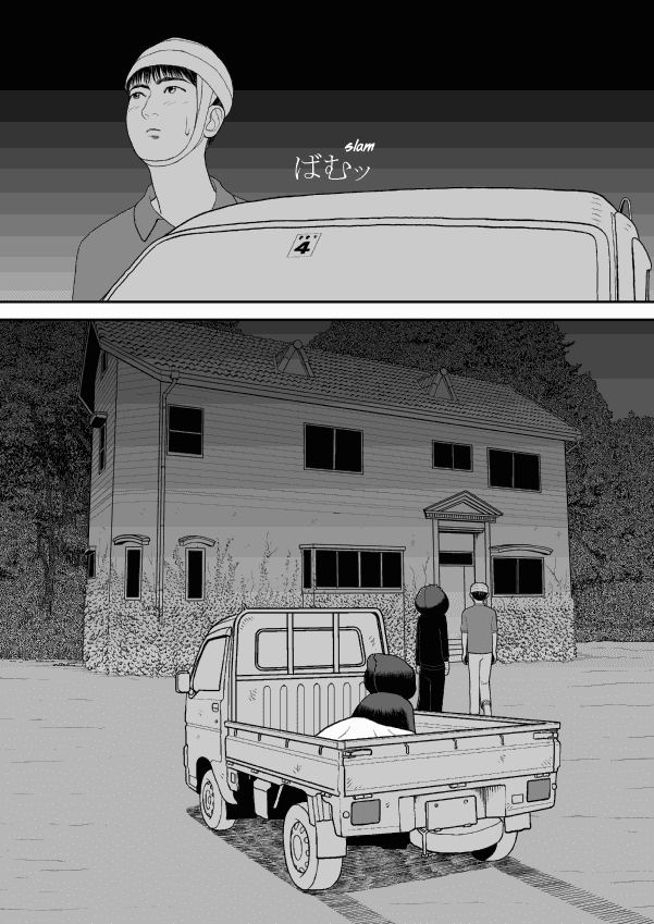 Paperakyu Chapter 32 page 16 - Chapter 32