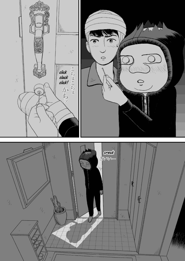 Paperakyu Chapter 32 page 17 - Chapter 32