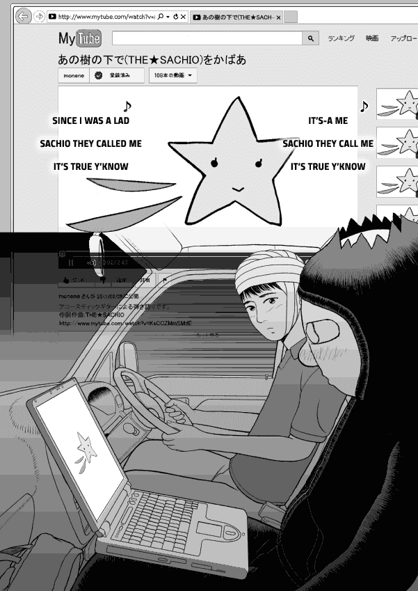 Paperakyu Chapter 32 page 7 - Chapter 32