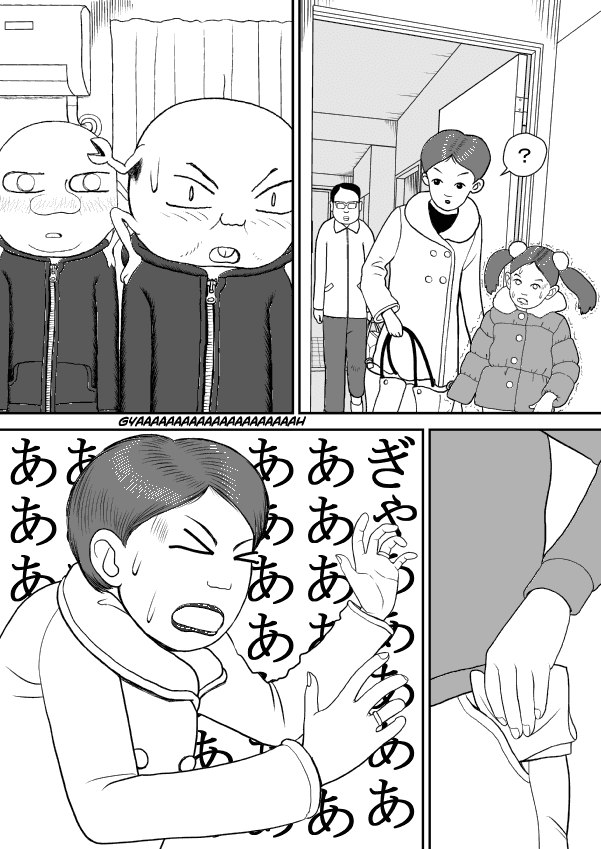 Paperakyu Chapter 33 page 2 - Chapter 33