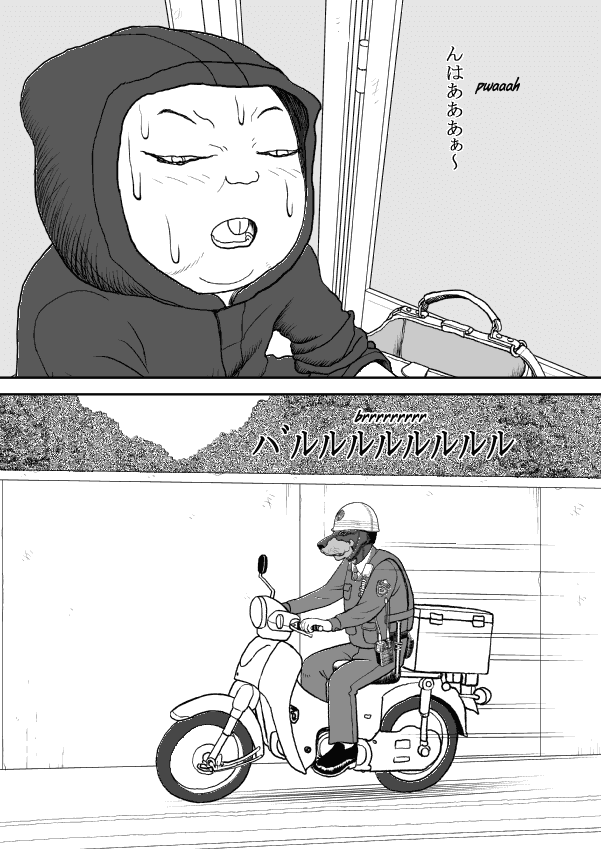 Paperakyu Chapter 34 page 22 - Chapter 34