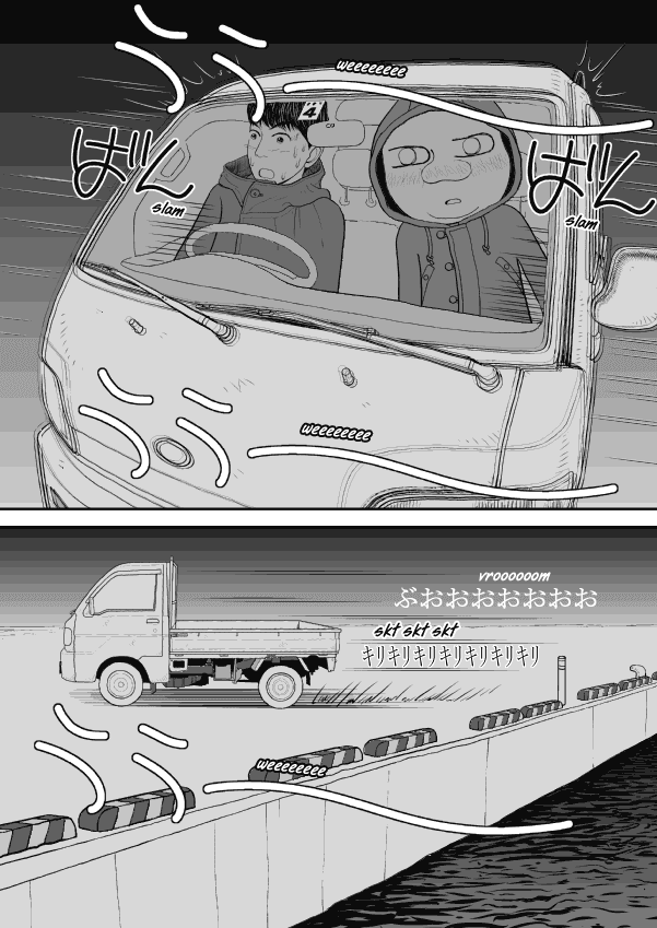Paperakyu Chapter 37 page 8 - Chapter 37
