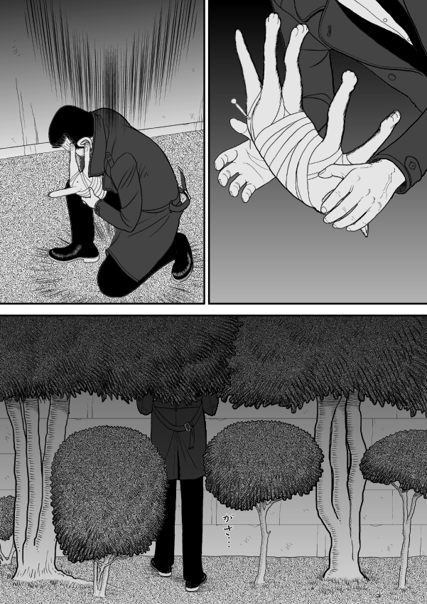 Paperakyu Chapter 38 page 26 - Chapter 38
