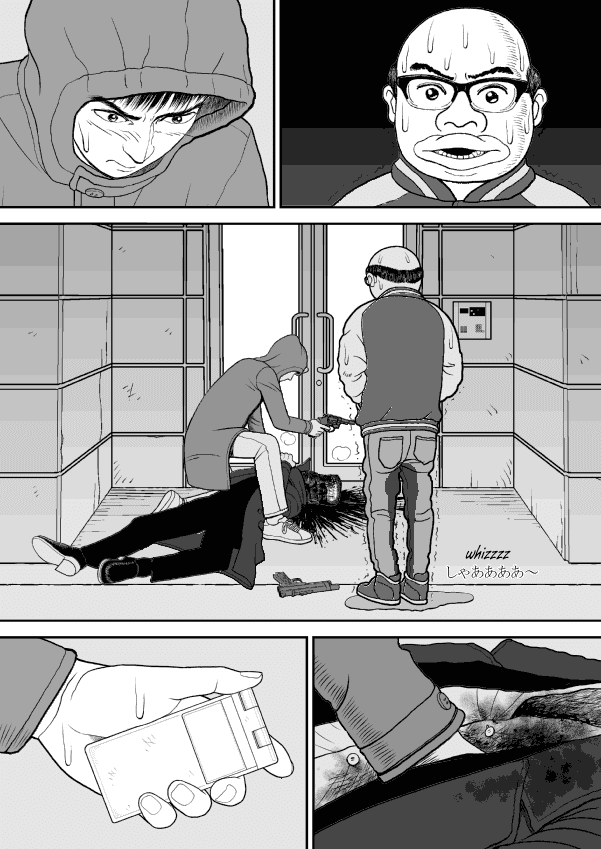 Paperakyu Chapter 40 page 25 - Chapter 40