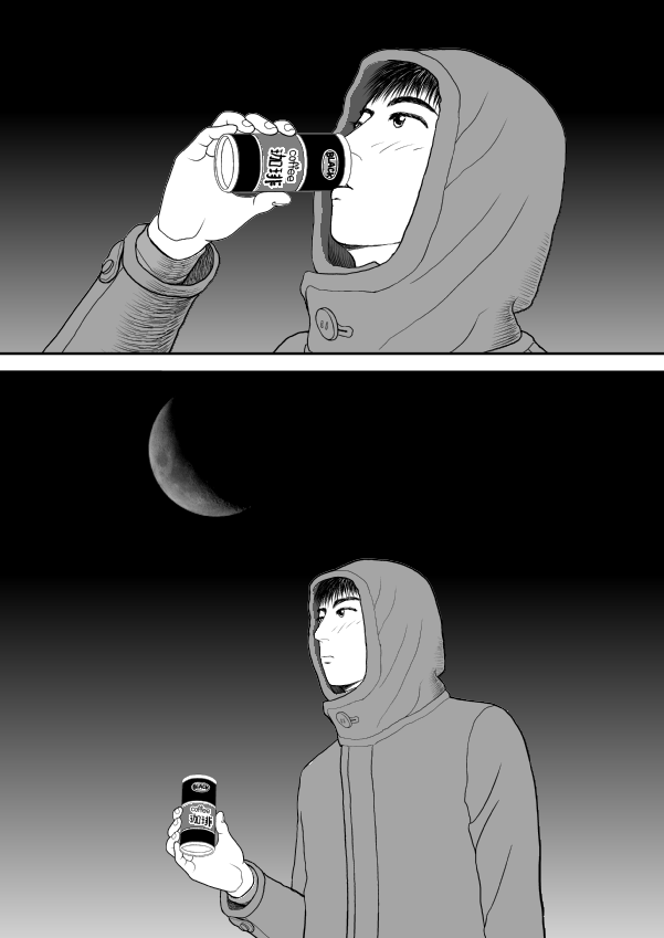 Paperakyu Chapter 40 page 5 - Chapter 40