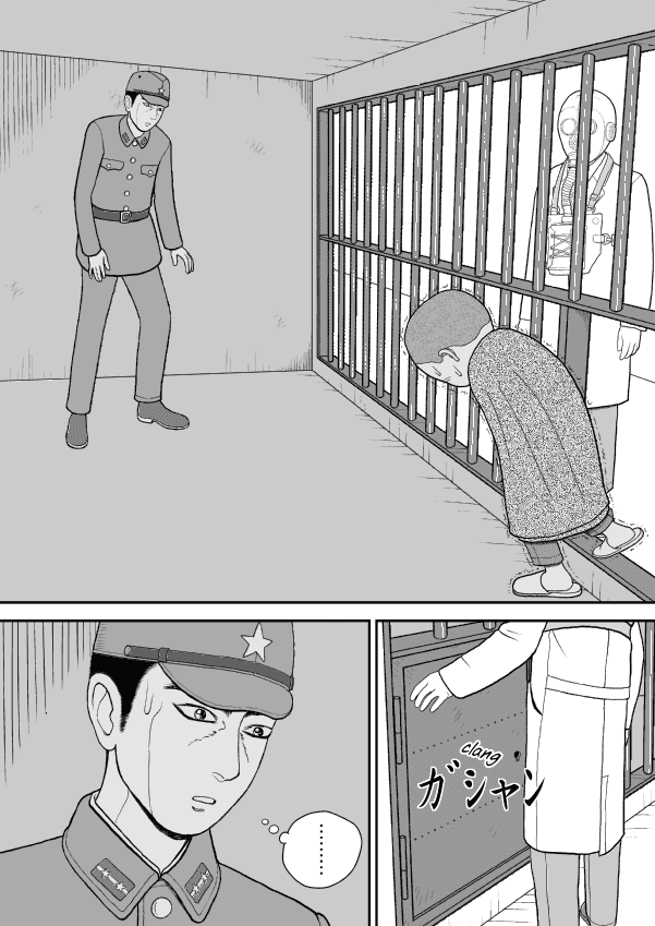 Paperakyu Chapter 43 page 26 - Chapter 43