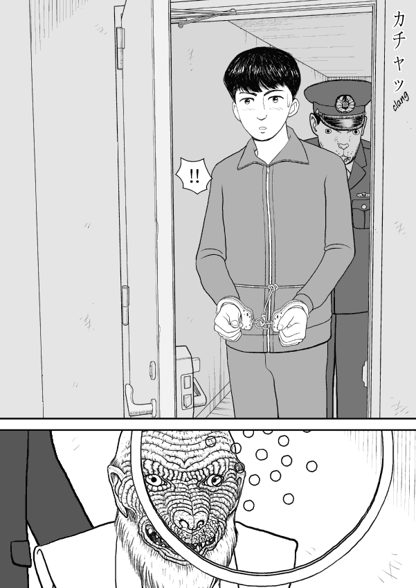 Paperakyu Chapter 43 page 4 - Chapter 43